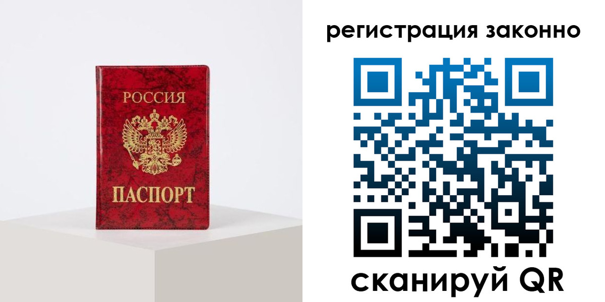 временная регистрация надежно в Шахунье