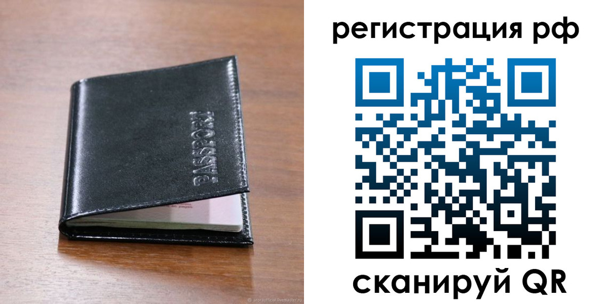 временная регистрация собственник в Шахунье