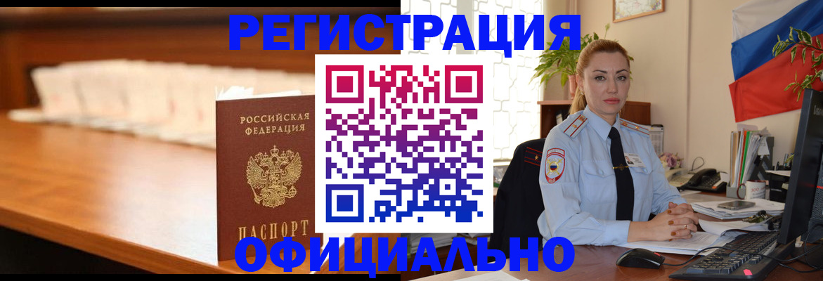 регистрация в Шахунье