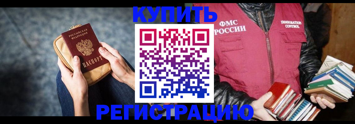 прописка гарантия в Шахунье