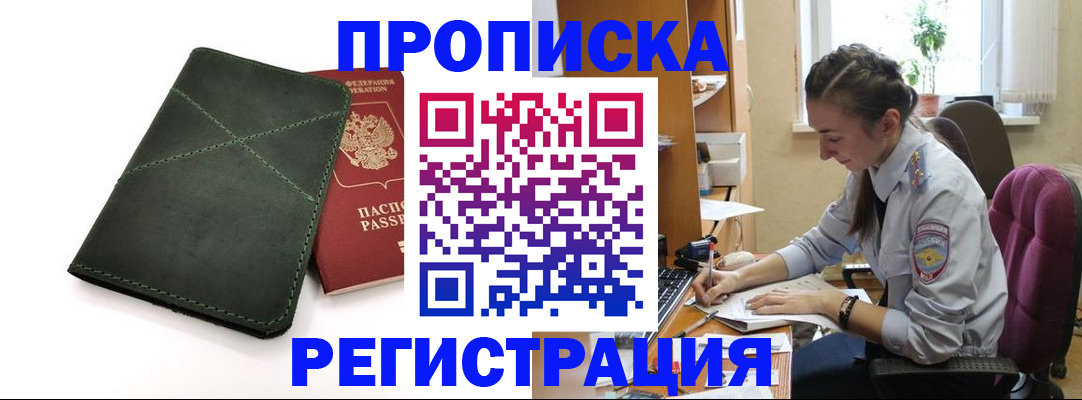 регистрация для дет. сада в Шахунье