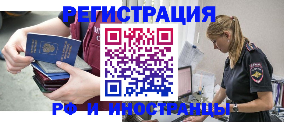 временная прописка в Шахунье