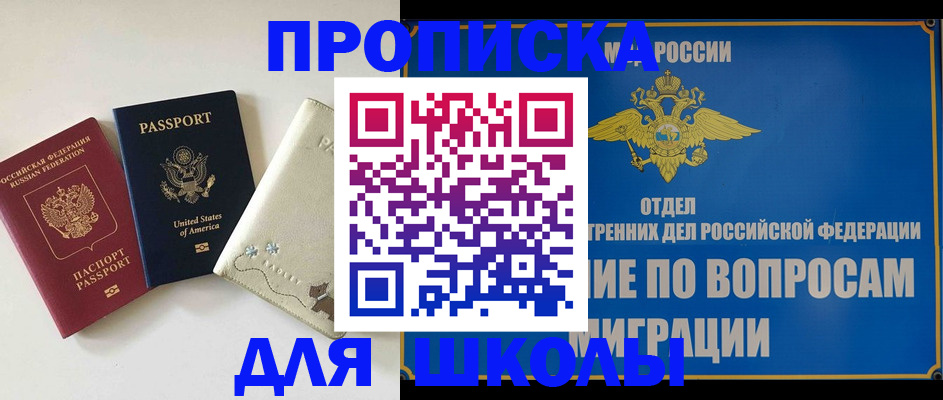 прописка штамп в Шахунье