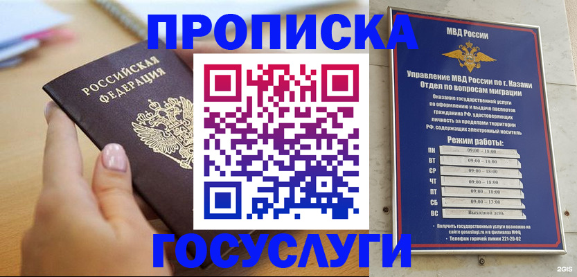 временная регистрация для школы в Шахунье