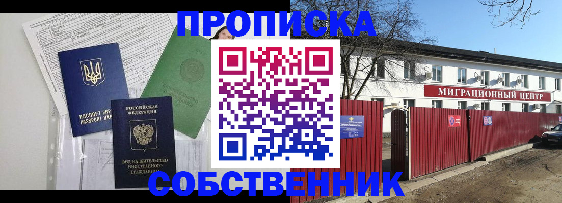 где прописаться в Шахунье