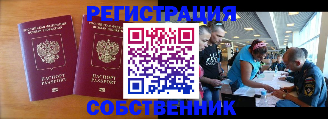 прописка для кредита в Шахунье