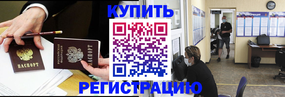 временная регистрация для школы в Шахунье