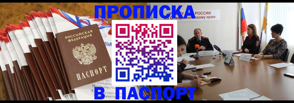 временная регистрация для всех в Шахунье