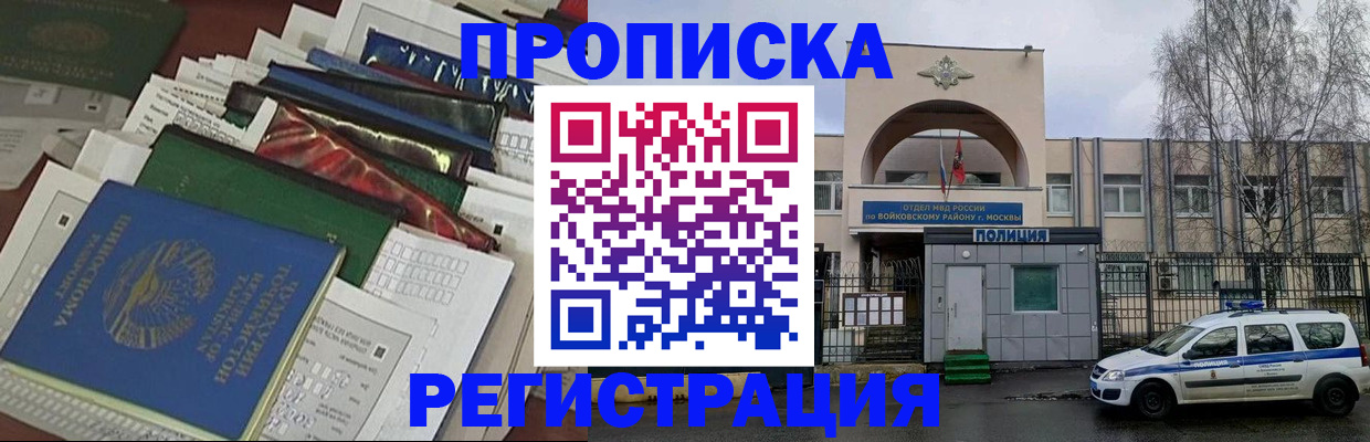 временная регистрация адрес в Шахунье