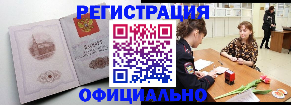 прописка регистрация в Шахунье